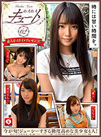 ホイホイキュート ＃02 素人ホイホイZ・美少女・素人・個人撮影・マッチングアプリ・ハメ撮り・SNS・顔射・清楚・美乳・巨乳・色白