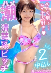 【海ナンパ2022】清楚系スベスベ白美肌JD→実は猫を被った性欲モンスター！水着を脱がすと露になるプリプリ桃尻！チ○ポをベロベロ舐め回す圧巻の舌技！腰フリ尻揺れ激感の騎乗位！潮噴き中出し大連発！！オイルをぶっかけ足コキ&バイブ責め！超高速ピストンにコレでもかとイキ狂う！！