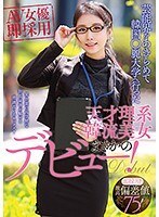 即採用！激高偏差値75！芸能界をあきらめて韓国○麗大学へ行った天才理系韓流美女まさかのデビュー！