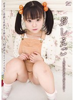 おしえご-先生に言われるがままに-