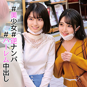 すみれちゃん＆ひかるちゃん
