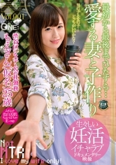最初から最後までひたすら…愛する妻と子作り 渋谷区システム会社勤務 もえさん(仮名)25歳 Vol.001 生々しい妊活イチャラブ映像！