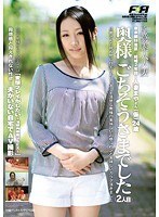 奥様 ごちそうさまでした （2人目）