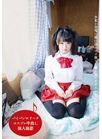 パイパンロ●ータ コスプレ中出し個人撮影〜少女を自宅に連れ込みハメ撮りを繰り返すオタクおやじの投稿映像〜
