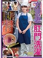 方言妻肛門洗濯のんさん（34）洗濯する前んばの男ん人ん服んの匂いば嗅ぐと、ムラムラしてきてお尻ん穴もこそばゆうなって…