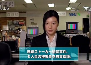 〈女子アナドラマ〉戦慄！そのストーカーの狙いはモニターの先にいる女のまんこだった！「女子」「アナ」だけに！