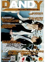 「SEXより興奮する仕事中のコソコソ手コキは新入社員にヤらせなさい！」VOL.1