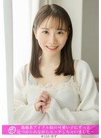 「個撮ナンパ」猫顔系アイドル似の可愛い子にずっと見つめられながらエッチしちゃいました～