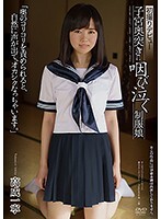 初撮りデビュー 子宮奥突きに咽び泣く制服娘 「奥のコリコリを責められると、自然に声が出て、オカシクなっちゃいます。」高成一寧