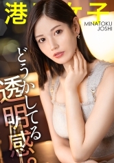 【どうかしてる透明感】高身長が際立つ引き締まったスレンダーな体、色白清楚な美女が夜はメチャクチャエロい。男に美脚を絡みつけながらねっとりと唾液を交換する。