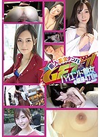 素人美女ナンパ GET！！No.219 ハイエンド艶女@銀座4丁目編