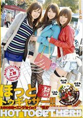 ほっとトゥギャザー！！12