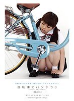 自転車のパンチラ3