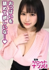 ■「おっぱいは触られるより舐められたい派♪」■※飲み友アプリでマッチング※一人飲みする程好き※韓流大好き女子※性格は守備型、おっぱいは攻撃型※感度良好敏感娘※バイブじゅぽじゅぽ「イクイクイクー」※ダブルフェラでチ○コの味比べ※圧倒的Gカップマシュマロおっぱい爆揺れSEX※「チ○チンが怒ってるよ♪」