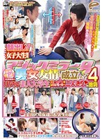 女子大生限定 マジックミラー号 徹底検証！男女の友情は成立する！？友達関係のリアル素人大学生が日本一エロ〜い車MM号の中で二人っきり◆ 4 in池袋