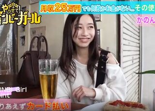 〈貧困貧乳女子〉膨大な借金を抱え親にも頼れず酔っ払って現実逃避！若くて可愛く高感度なこの女子の未来に幸あれ♡ww