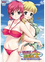 リゾートBOIN 第1話〜南の島のバカンス編〜