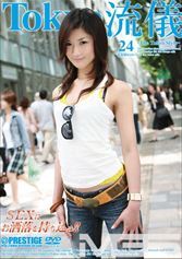 Tokyo流儀 24