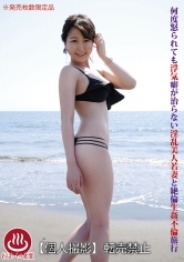 何度怒られても浮気癖が治らない淫乱美人若妻と絶倫生●不倫旅行