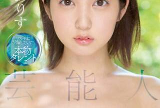 芸能人 四宮ありす