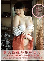 素人四畳半生中出し 158