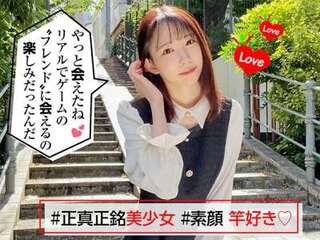 【素人＠企画】スレンダーのオフパコ美人がえちえちSEX！ひたすらガン突きぱんぱん突きまくり！正常位でズコって顔射！