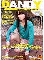 「女に恥をかかせない！男を求めている昼下がりの専業主婦がしかける（視線/パンチラ/密着）の欲情サインを見逃すな！」VOL.6