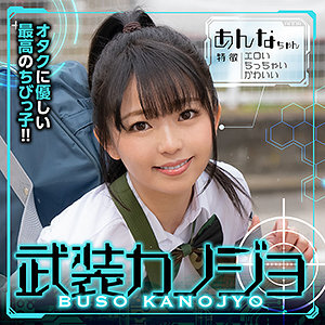 あんな