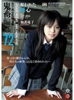 女子校生監禁凌辱 鬼畜輪姦72