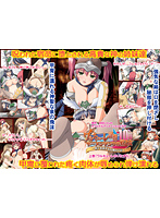 ワルキューレ調教・ザーメンタンクの戦乙女10人姉妹 上巻