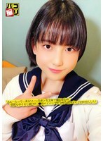 パコ撮りNo.26 「あぁ…入って…来るぅぅ…」生チンを全身で感じながら何度も中イキし続けたJ●のパイパンでビラ厚な若マンに2回中出しした！