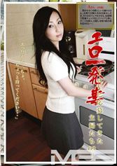 エロ一発妻 09