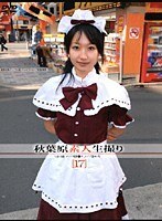 秋葉原素人生撮り ［17］