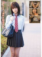 あみか