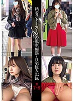 粘着ストーカーMの電車痴●・自宅侵入記録＃7・8