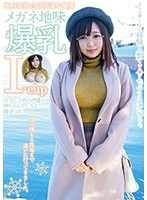 地方発掘☆北海道小樽産メガネ地味爆乳I-cupはアニメ声の声優の卵ちゃんでした♪綾音（19）