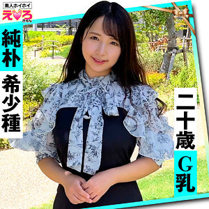 なっちゃん