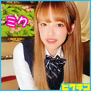 ミクちゃん