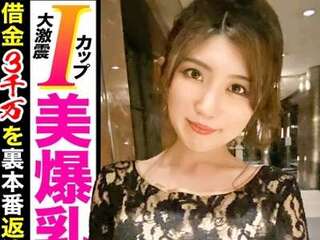 【素人企画】借金4ケタの巨乳人妻がエロ性交！ガン突きぱんぱんハメ撮りえちっくす！人妻NTRセックス！
