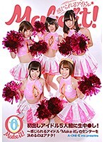 【A-ONE ＆ m´s presents】初出しアイドル5人組に生中●し！完全版～感じられるアイドル「Make it！」のセンターを決めるのはアナタ！