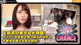 【連続絶頂】エロエロ！AV面接 Case.02 初撮影でイキまくるムッツリお姉さん