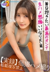 【「いっぱいの精子で汚してくれる？」言葉・仕草・身体全てがドエロい人妻と生】セックスレスで性欲が限界突破！旦那が出張中に若い男と濃厚密会♪毎秒エロさが加速する淫乱ドМ妻と中出し&顔射の2連続SEX【あまちゅあハメREC＃あゆみ＃ヨガインストラクター】