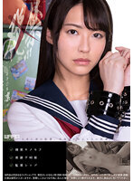 発禁 11 女子○生 凛（18）