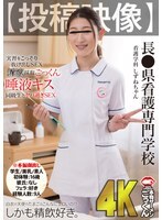 白衣の天使のたまごはこんなにエロいの！？【投稿映像】長●県看護専門学校 看護学科 しずねちゃん