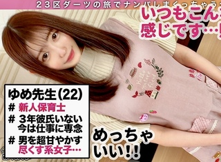 天性のダメ男製造機！小動物系スレンダー美女とエッチな学芸会を開演！