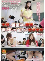 大学の授業中に痴漢され声も出せず絶頂する女子大生 2