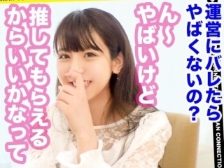 〚ハメ撮り〛都内を中心に活躍中の地下アイドル とにかくオモチャが大好きなんだもん