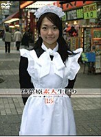 秋葉原素人生撮り ［15］
