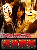 会社の飲み会で酒を断れず泥●しきったところを居酒屋で犯●れた新人OL