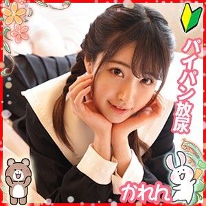 かれん